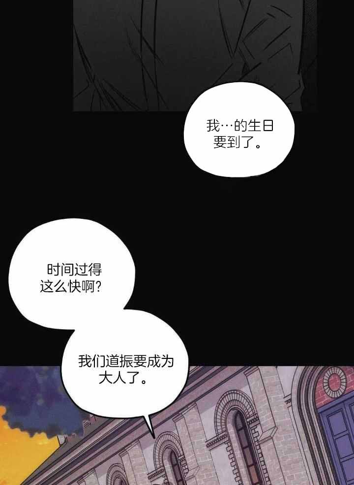 《邪花》漫画最新章节第35话免费下拉式在线观看章节第【8】张图片