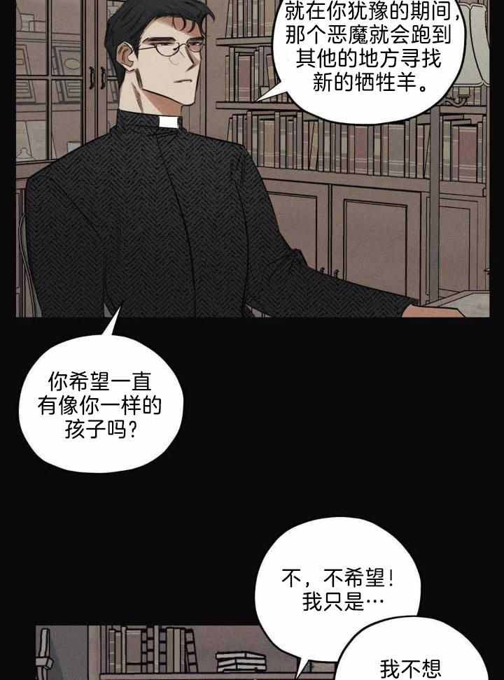 《邪花》漫画最新章节第43话免费下拉式在线观看章节第【5】张图片