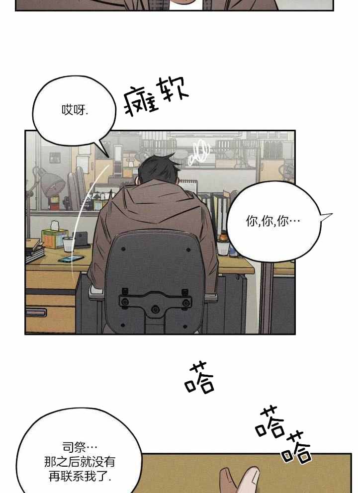 《邪花》漫画最新章节第47话免费下拉式在线观看章节第【19】张图片