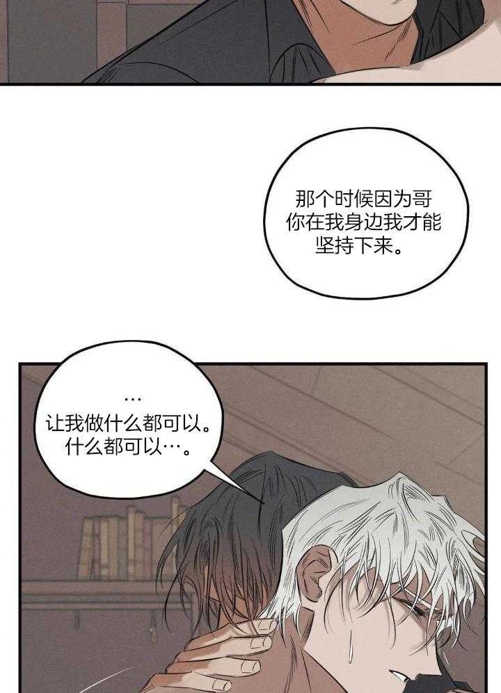 《邪花》漫画最新章节第25话免费下拉式在线观看章节第【13】张图片