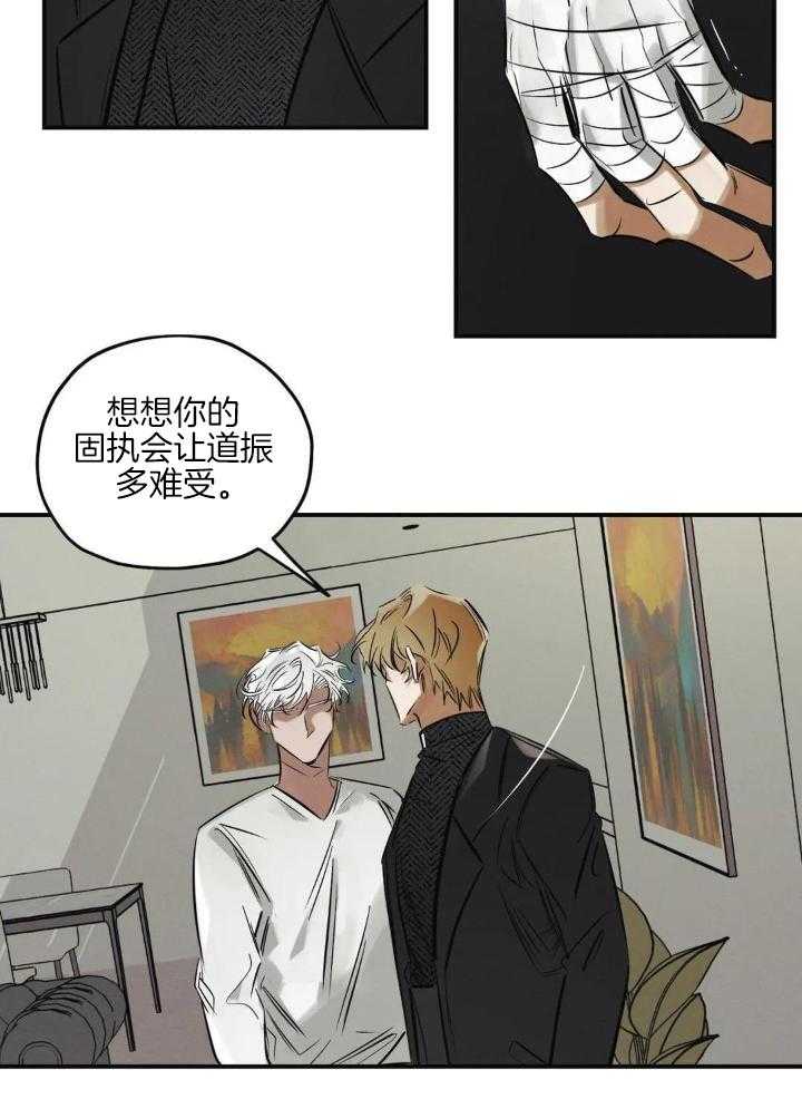 《邪花》漫画最新章节第36话免费下拉式在线观看章节第【17】张图片