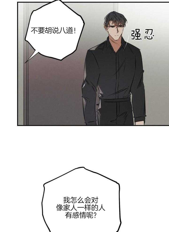 《邪花》漫画最新章节第36话免费下拉式在线观看章节第【9】张图片