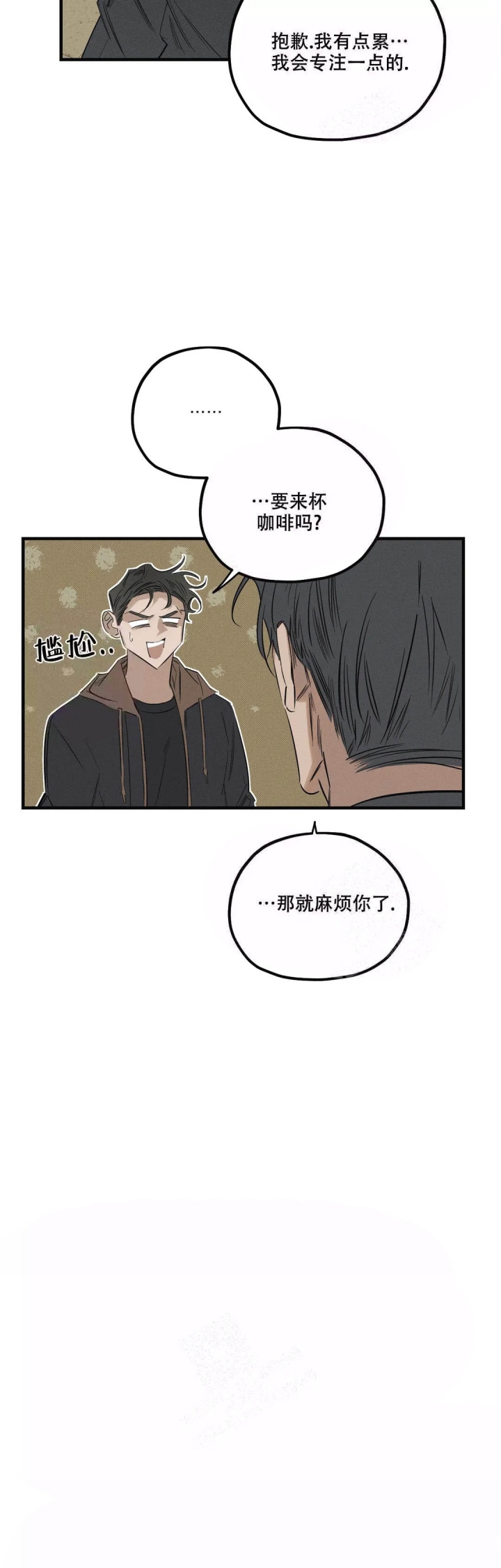 《邪花》漫画最新章节第9话免费下拉式在线观看章节第【4】张图片