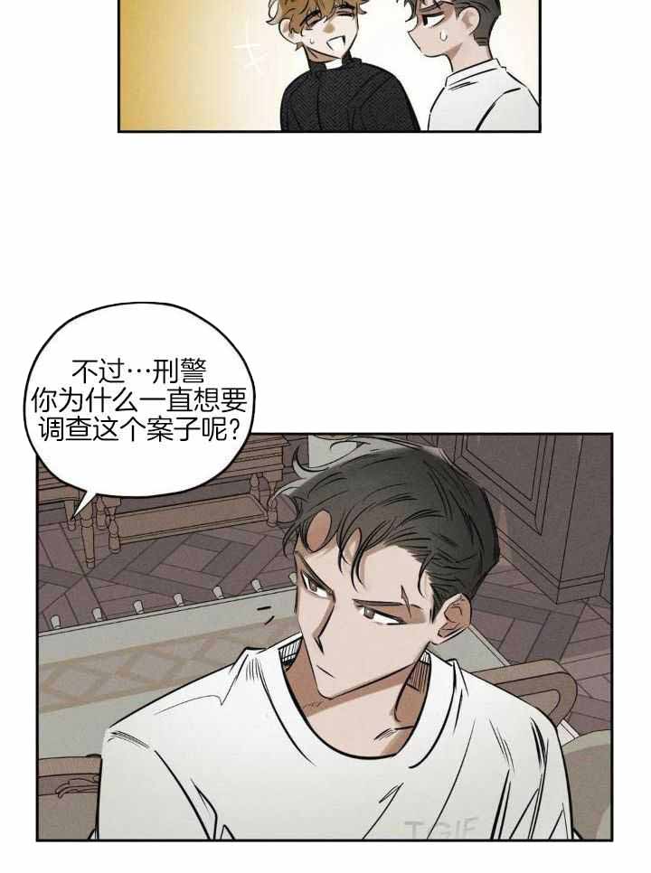 《邪花》漫画最新章节第39话免费下拉式在线观看章节第【12】张图片