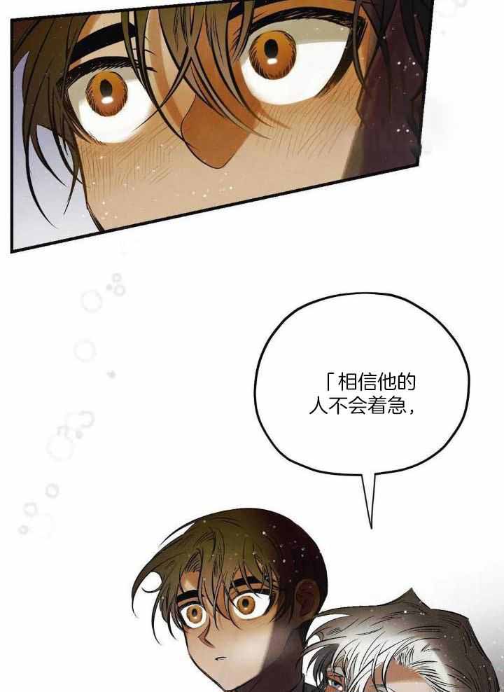 《邪花》漫画最新章节第27话免费下拉式在线观看章节第【12】张图片