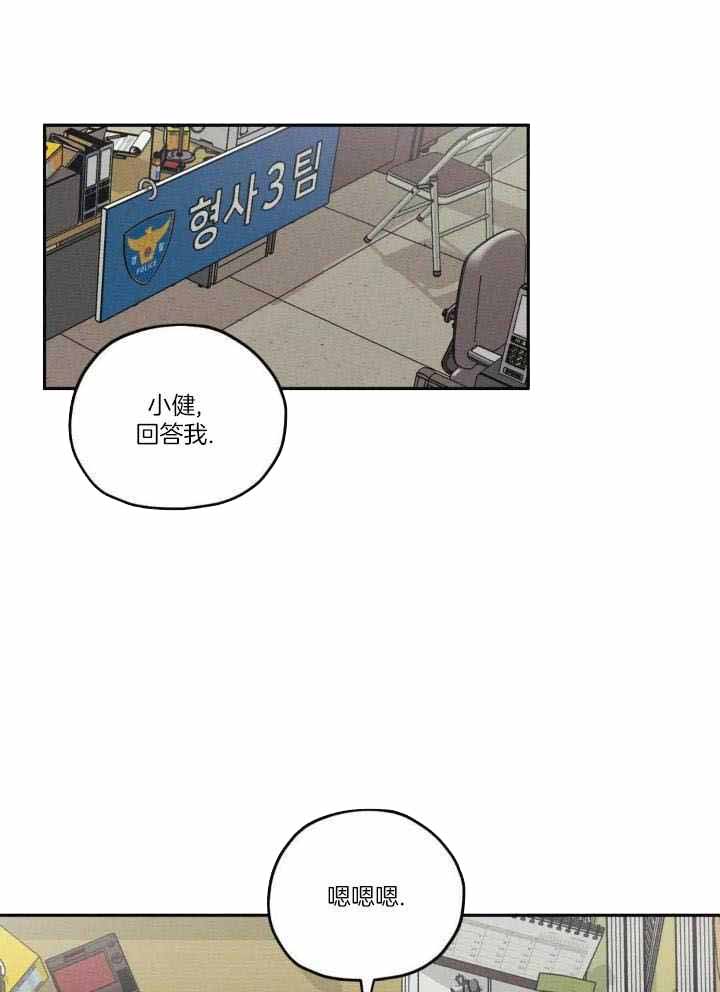 《邪花》漫画最新章节第47话免费下拉式在线观看章节第【14】张图片