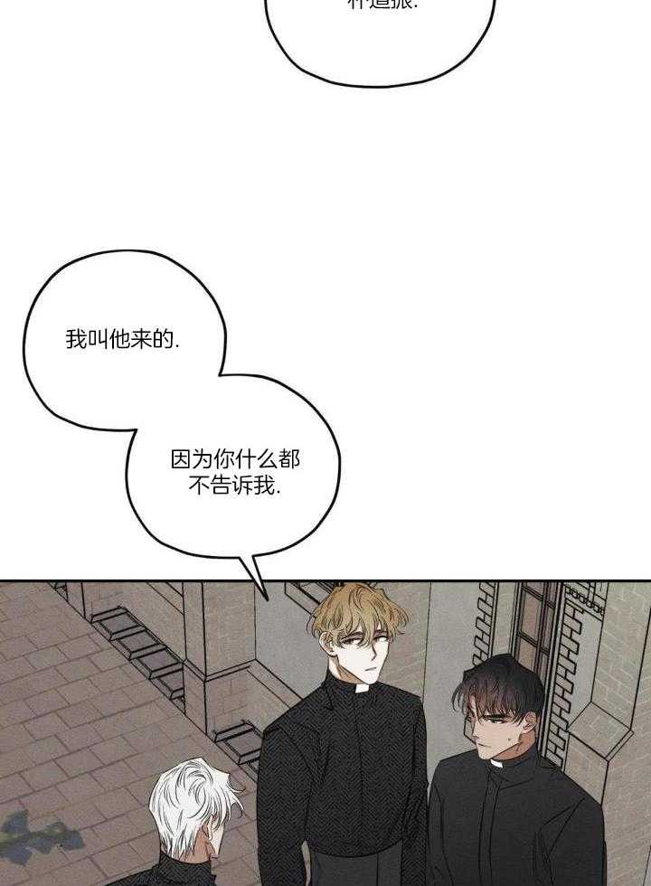 《邪花》漫画最新章节第46话免费下拉式在线观看章节第【18】张图片