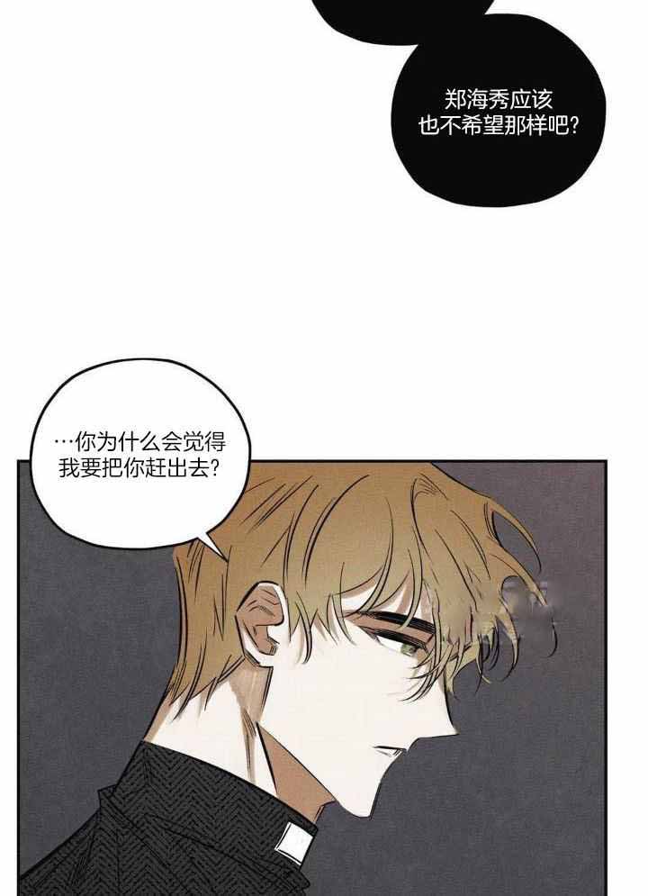 《邪花》漫画最新章节第50话免费下拉式在线观看章节第【13】张图片