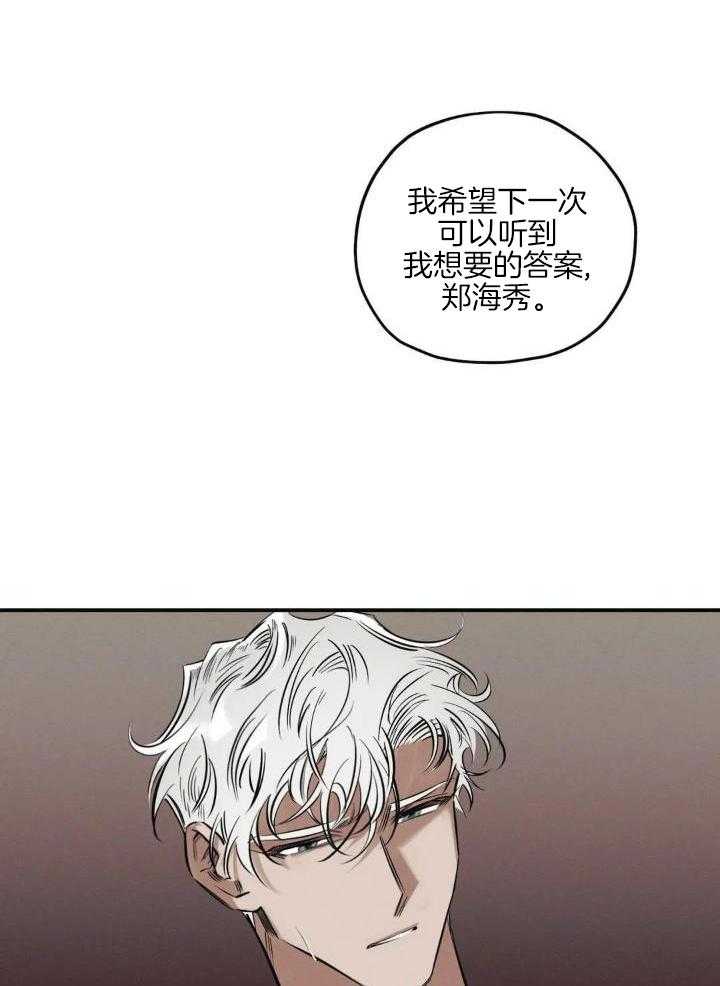 《邪花》漫画最新章节第36话免费下拉式在线观看章节第【18】张图片