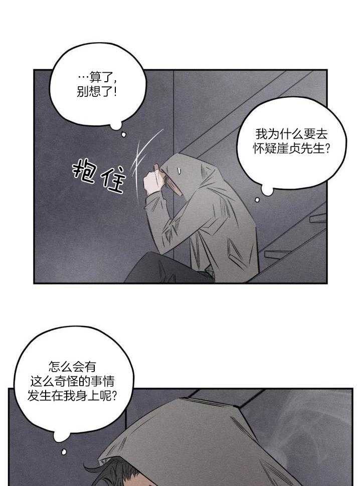 《邪花》漫画最新章节第53话免费下拉式在线观看章节第【2】张图片