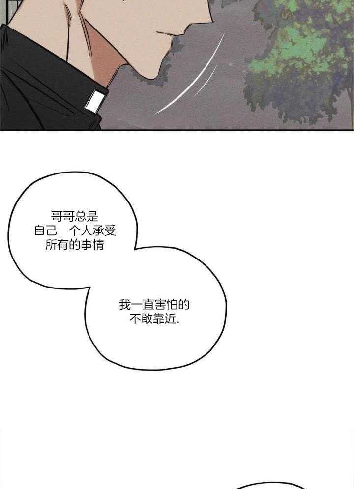 《邪花》漫画最新章节第48话免费下拉式在线观看章节第【16】张图片