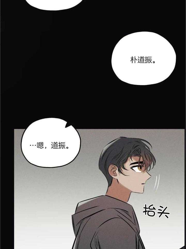 《邪花》漫画最新章节第34话免费下拉式在线观看章节第【15】张图片