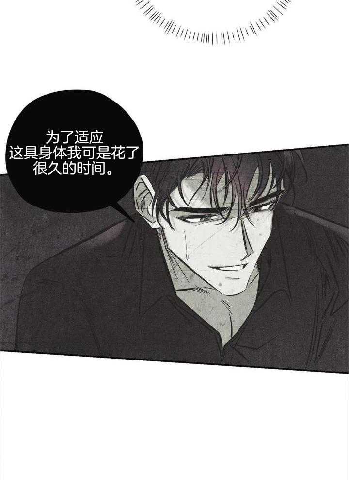 《邪花》漫画最新章节第38话免费下拉式在线观看章节第【7】张图片