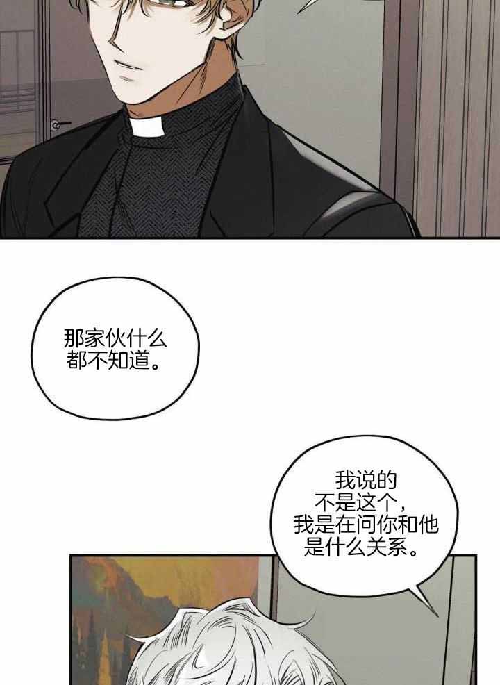 《邪花》漫画最新章节第36话免费下拉式在线观看章节第【12】张图片