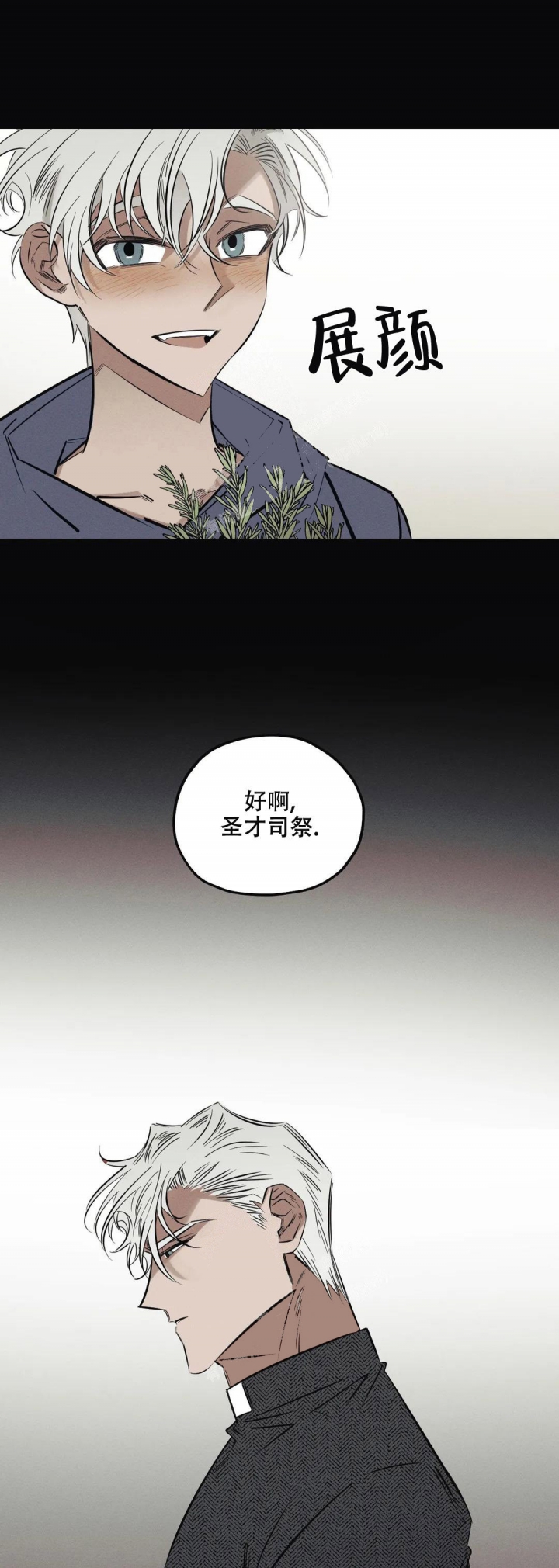 《邪花》漫画最新章节第20话免费下拉式在线观看章节第【1】张图片