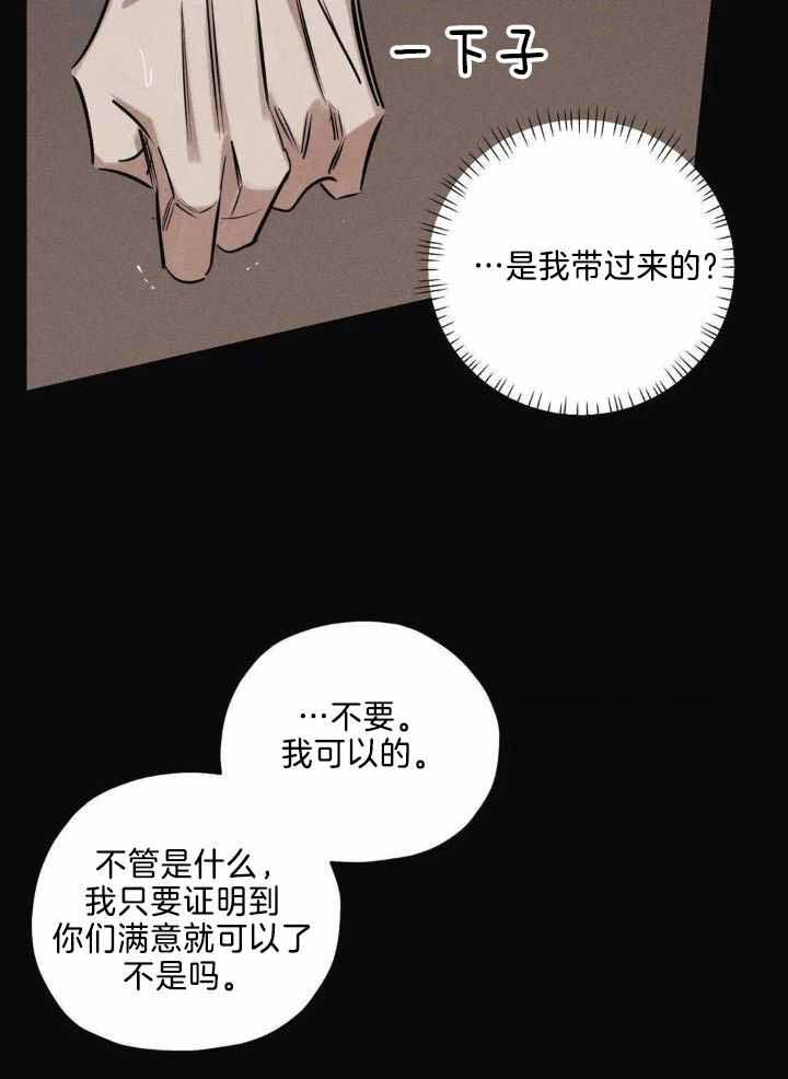 《邪花》漫画最新章节第44话免费下拉式在线观看章节第【22】张图片