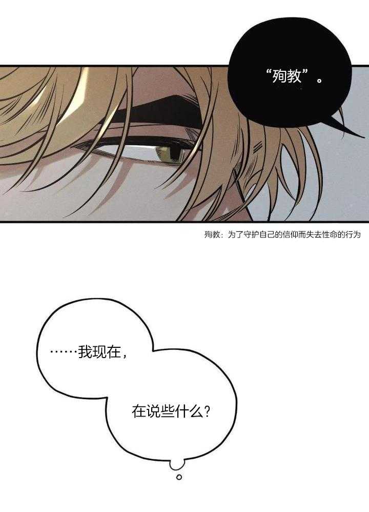 《邪花》漫画最新章节第28话免费下拉式在线观看章节第【4】张图片