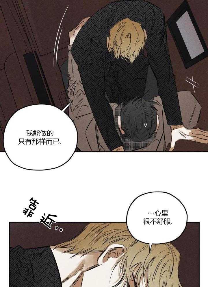 《邪花》漫画最新章节第51话免费下拉式在线观看章节第【19】张图片