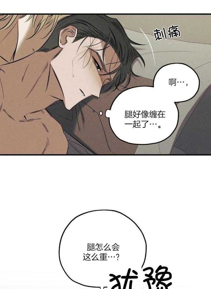 《邪花》漫画最新章节第29话免费下拉式在线观看章节第【20】张图片