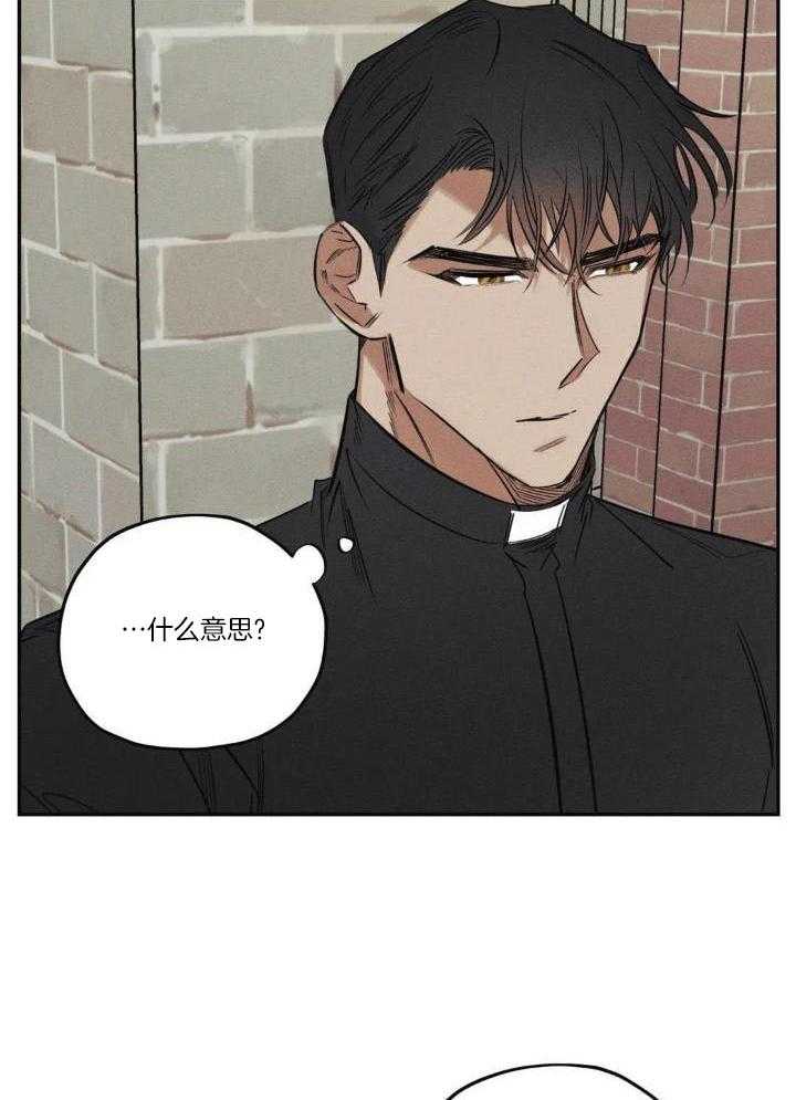 《邪花》漫画最新章节第48话免费下拉式在线观看章节第【12】张图片