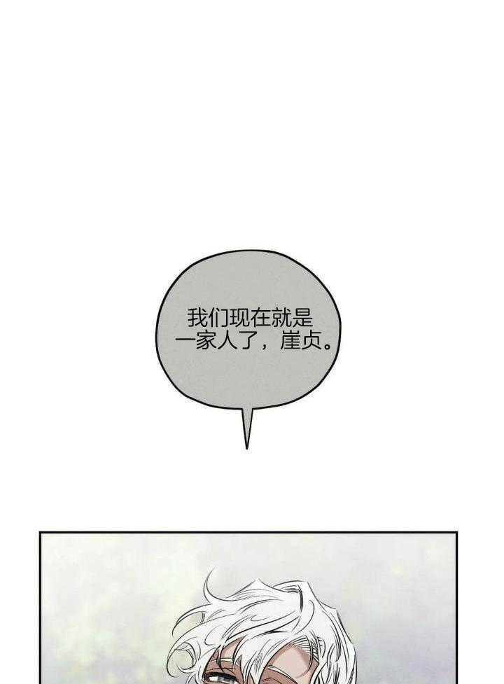 《邪花》漫画最新章节第40话免费下拉式在线观看章节第【1】张图片