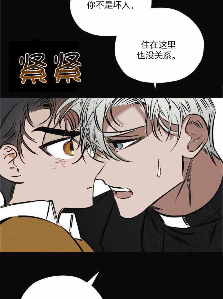 《邪花》漫画最新章节第34话免费下拉式在线观看章节第【26】张图片