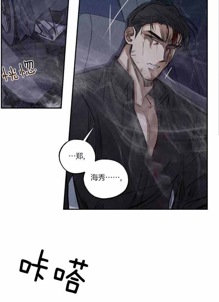 《邪花》漫画最新章节第55话免费下拉式在线观看章节第【35】张图片