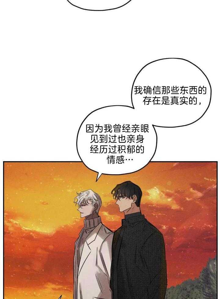 《邪花》漫画最新章节第41话免费下拉式在线观看章节第【23】张图片