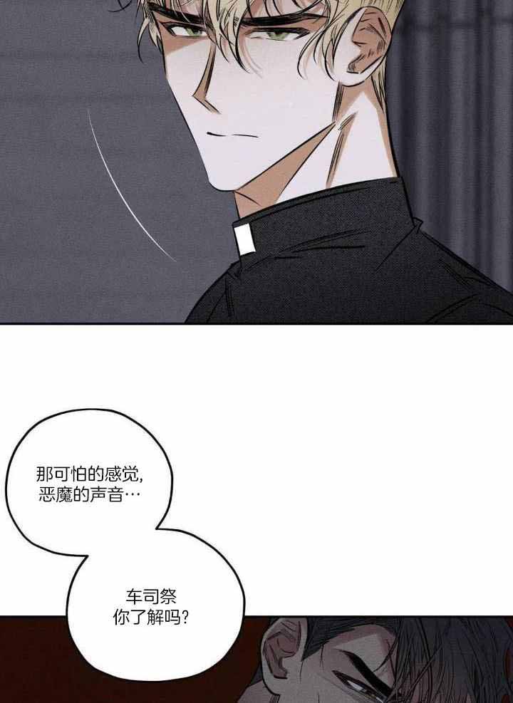 《邪花》漫画最新章节第54话免费下拉式在线观看章节第【5】张图片