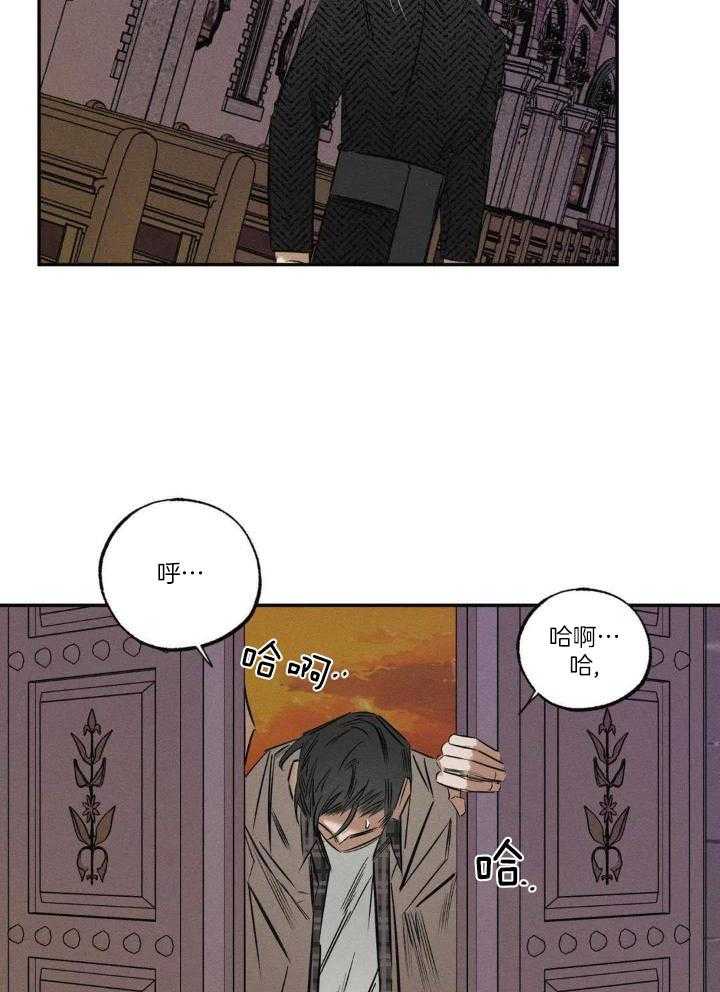 《邪花》漫画最新章节第51话免费下拉式在线观看章节第【7】张图片