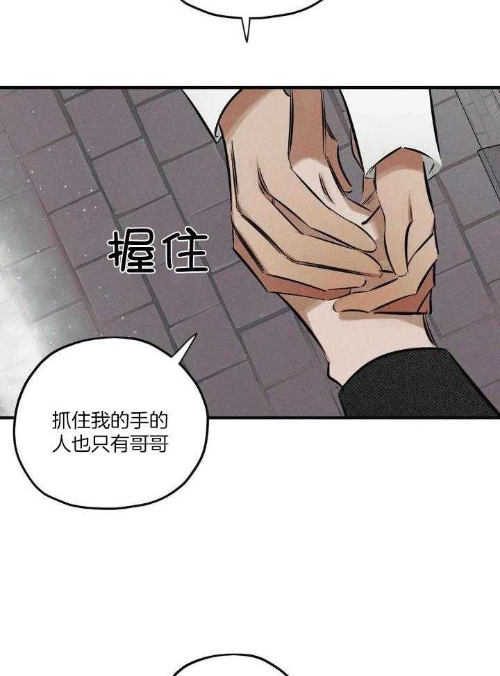 《邪花》漫画最新章节第26话免费下拉式在线观看章节第【21】张图片