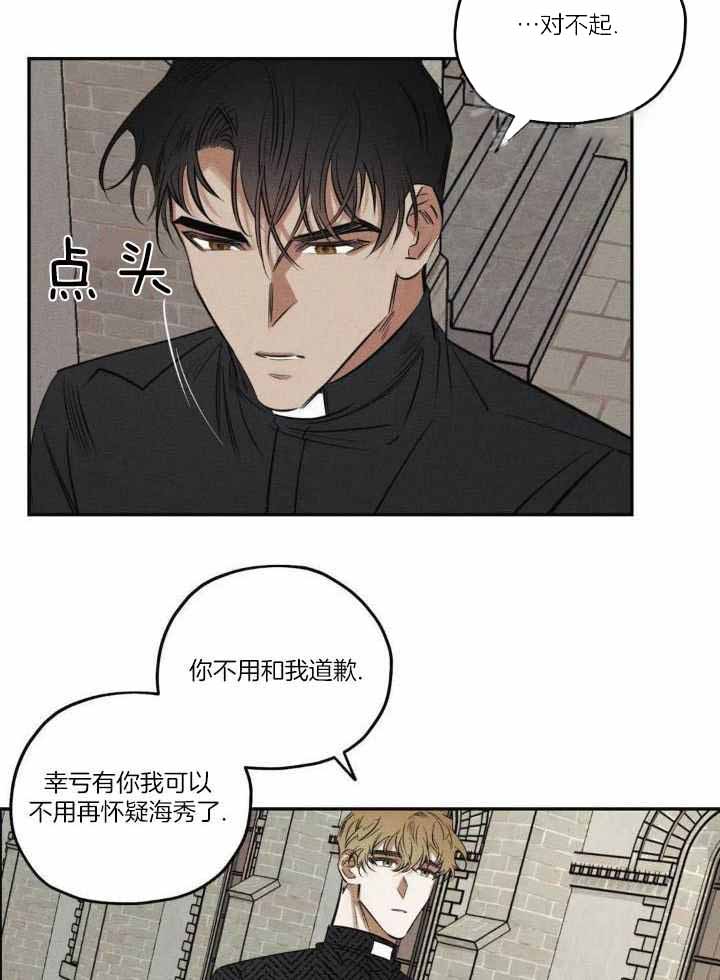 《邪花》漫画最新章节第46话免费下拉式在线观看章节第【6】张图片