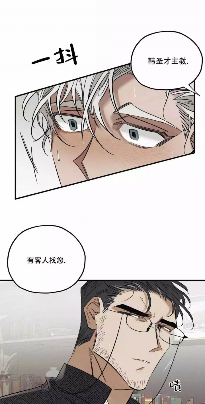 《邪花》漫画最新章节第4话免费下拉式在线观看章节第【1】张图片