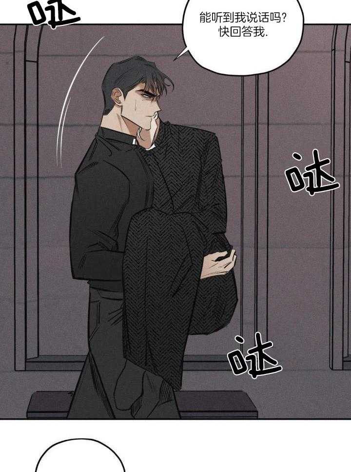 《邪花》漫画最新章节第49话免费下拉式在线观看章节第【22】张图片