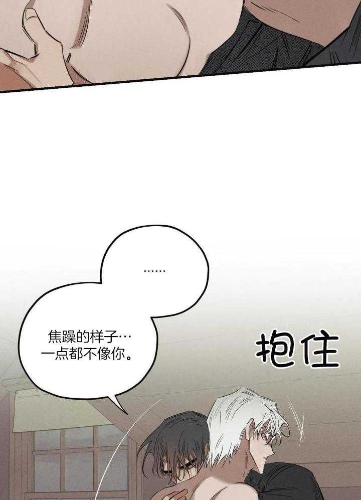 《邪花》漫画最新章节第25话免费下拉式在线观看章节第【9】张图片