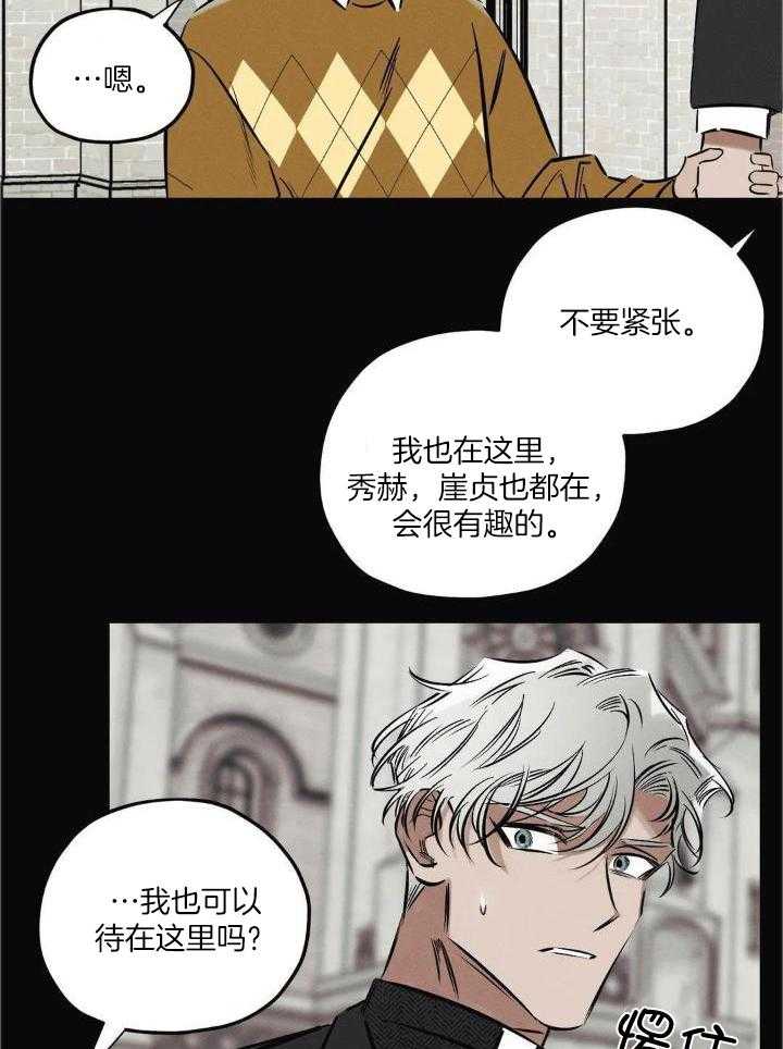 《邪花》漫画最新章节第34话免费下拉式在线观看章节第【23】张图片