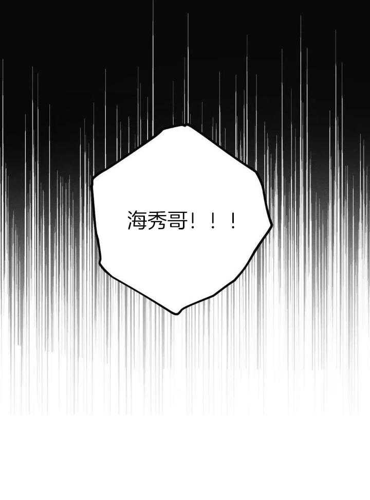 《邪花》漫画最新章节第24话免费下拉式在线观看章节第【19】张图片