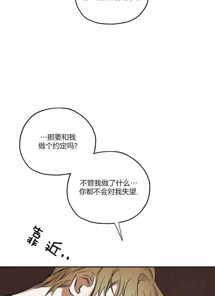 《邪花》漫画最新章节第51话免费下拉式在线观看章节第【31】张图片