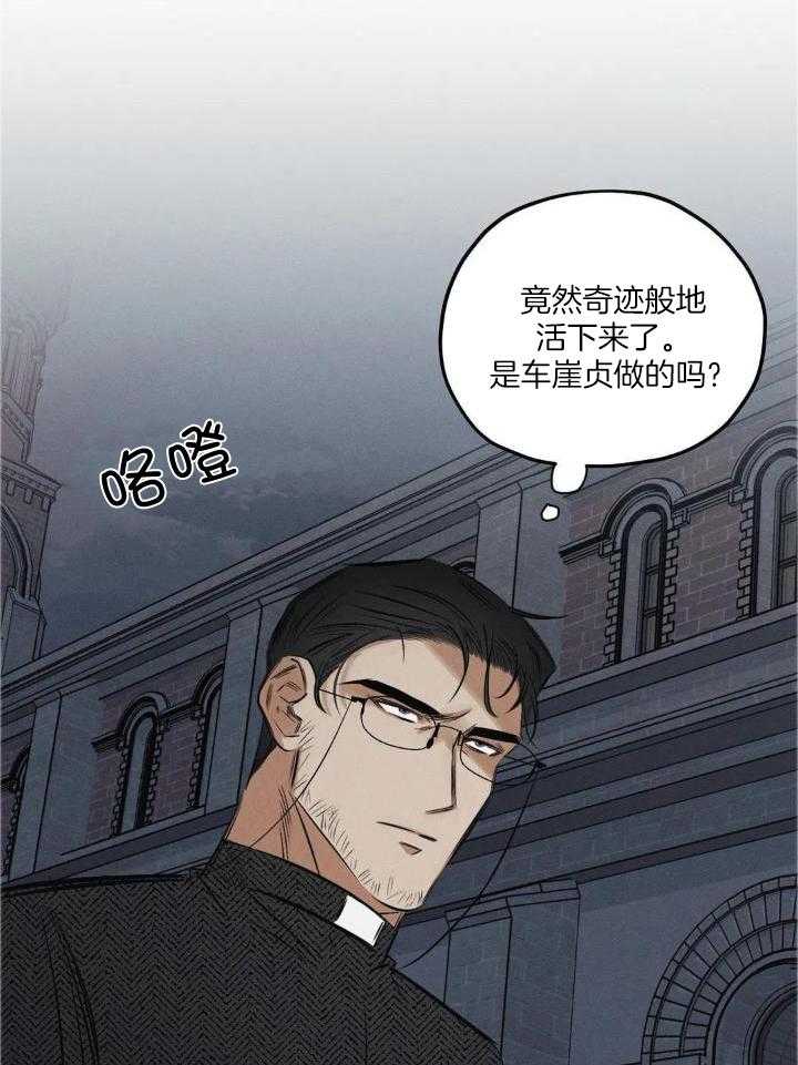 《邪花》漫画最新章节第30话免费下拉式在线观看章节第【18】张图片