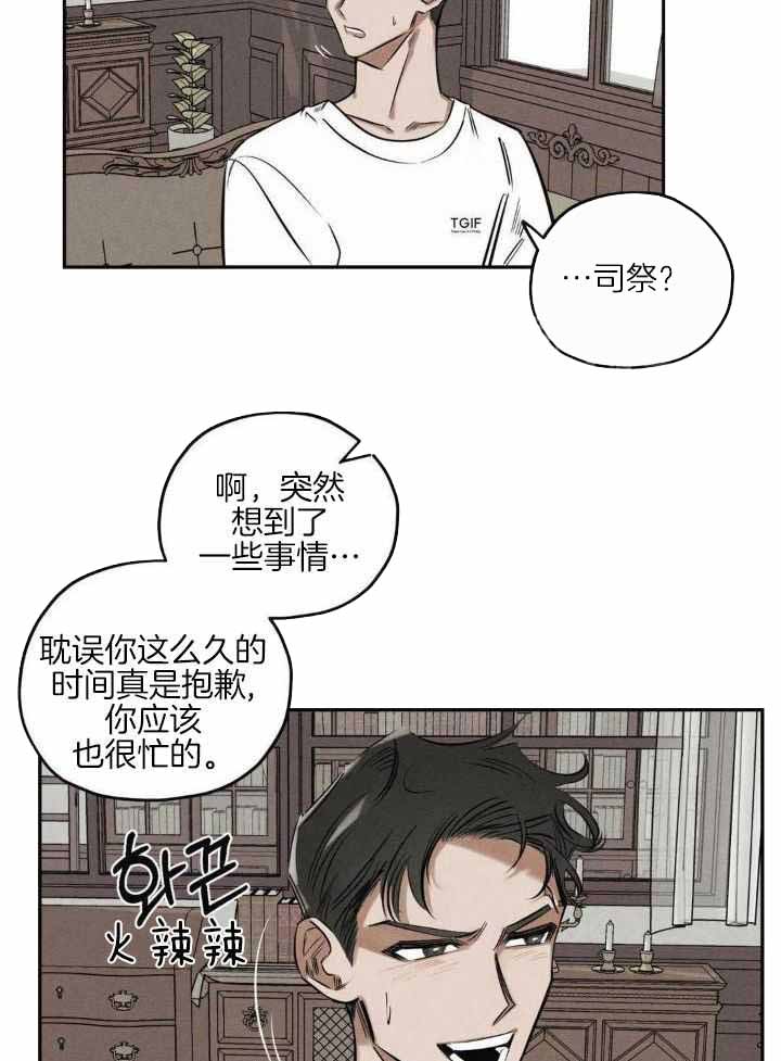 《邪花》漫画最新章节第40话免费下拉式在线观看章节第【4】张图片