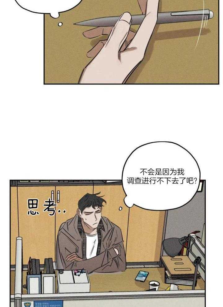 《邪花》漫画最新章节第47话免费下拉式在线观看章节第【20】张图片