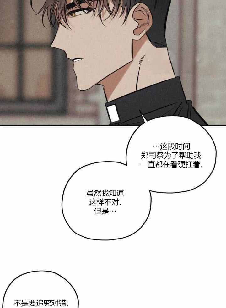 《邪花》漫画最新章节第46话免费下拉式在线观看章节第【13】张图片