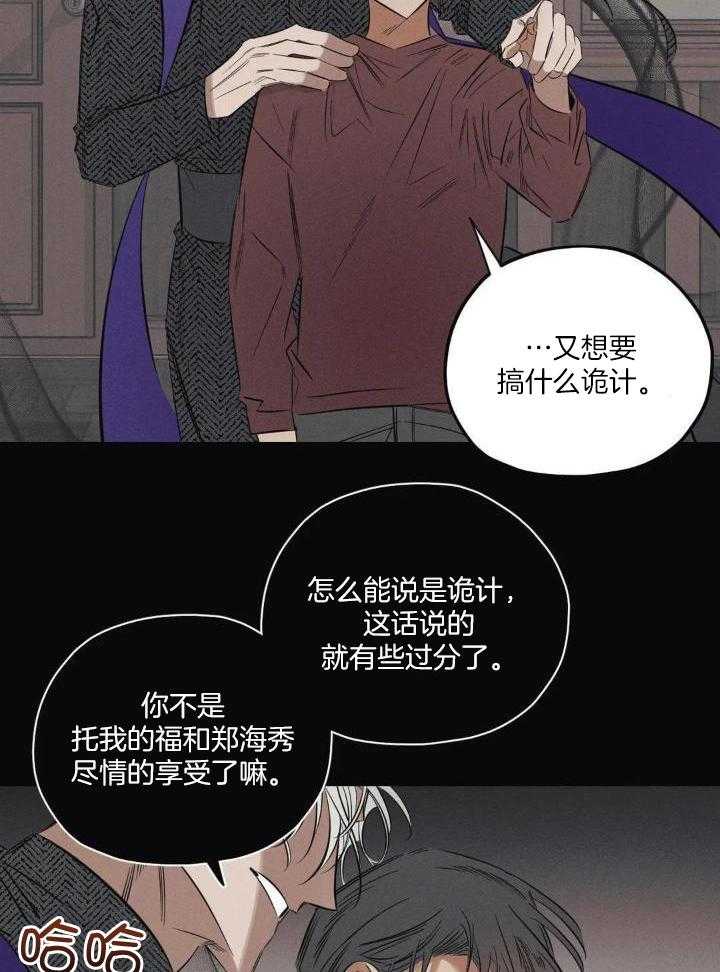 《邪花》漫画最新章节第24话免费下拉式在线观看章节第【8】张图片