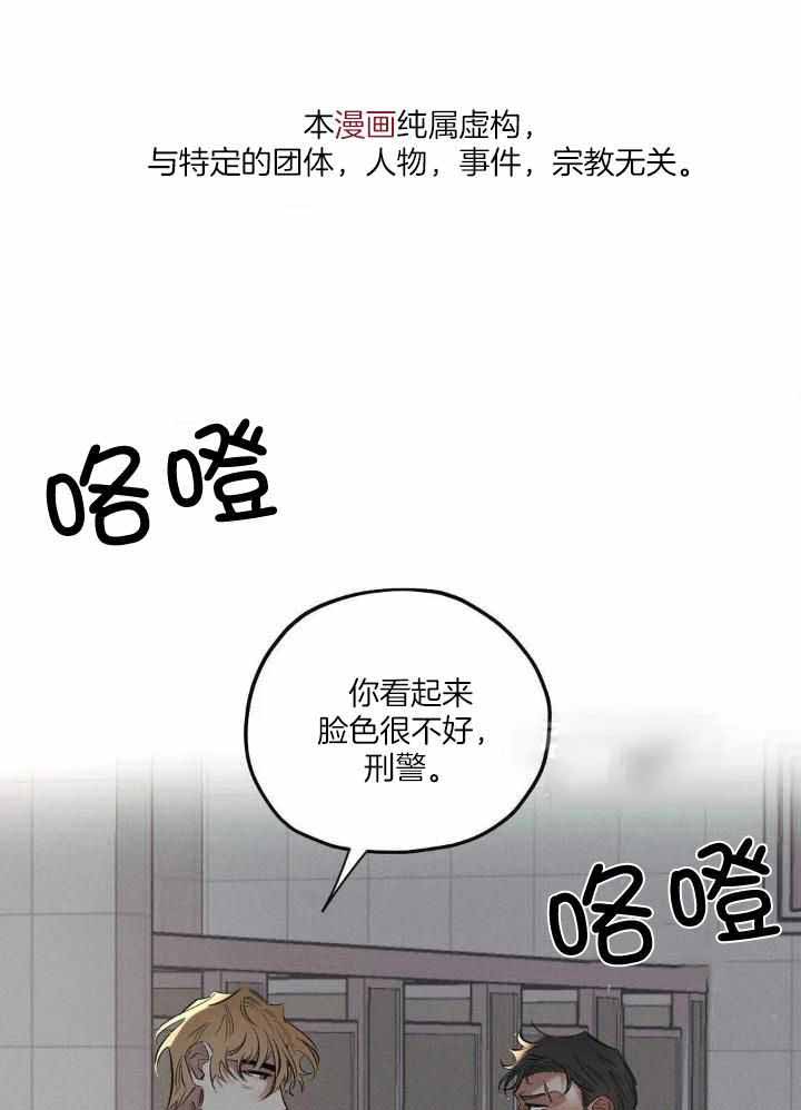 《邪花》漫画最新章节第28话免费下拉式在线观看章节第【1】张图片