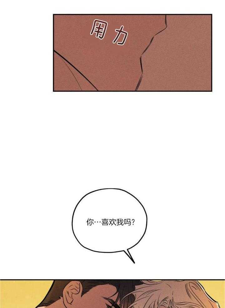 《邪花》漫画最新章节第45话免费下拉式在线观看章节第【21】张图片