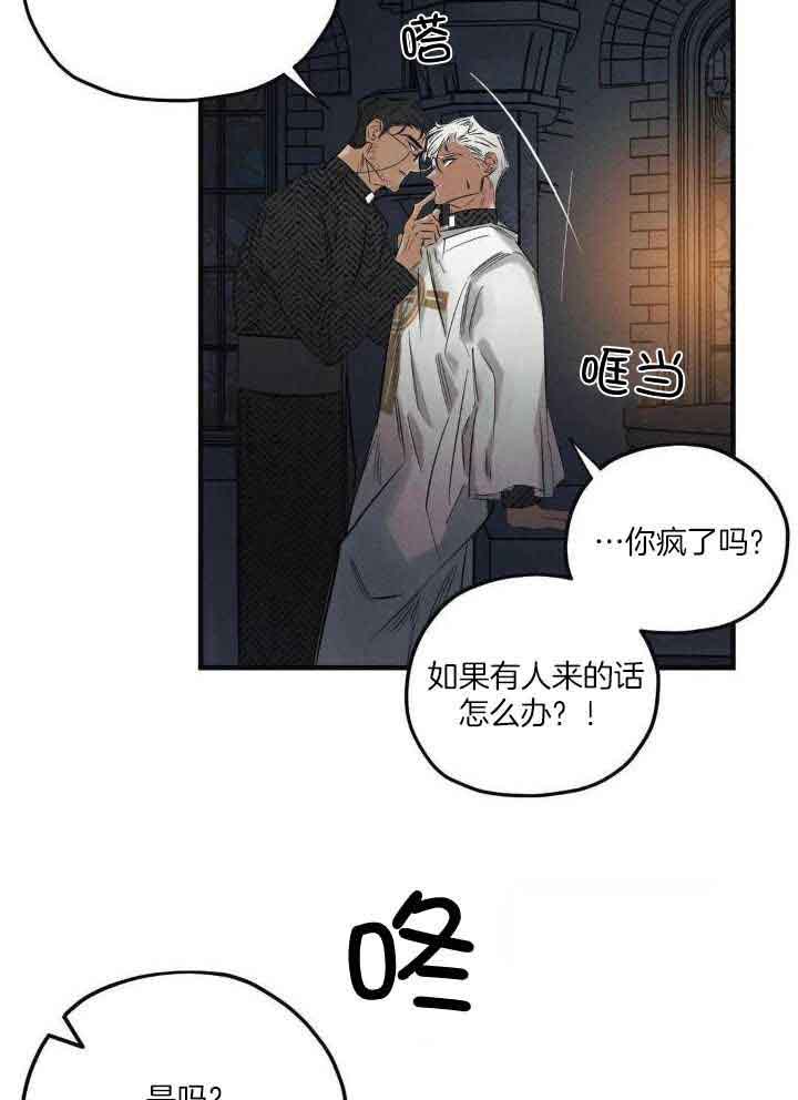 《邪花》漫画最新章节第31话免费下拉式在线观看章节第【14】张图片