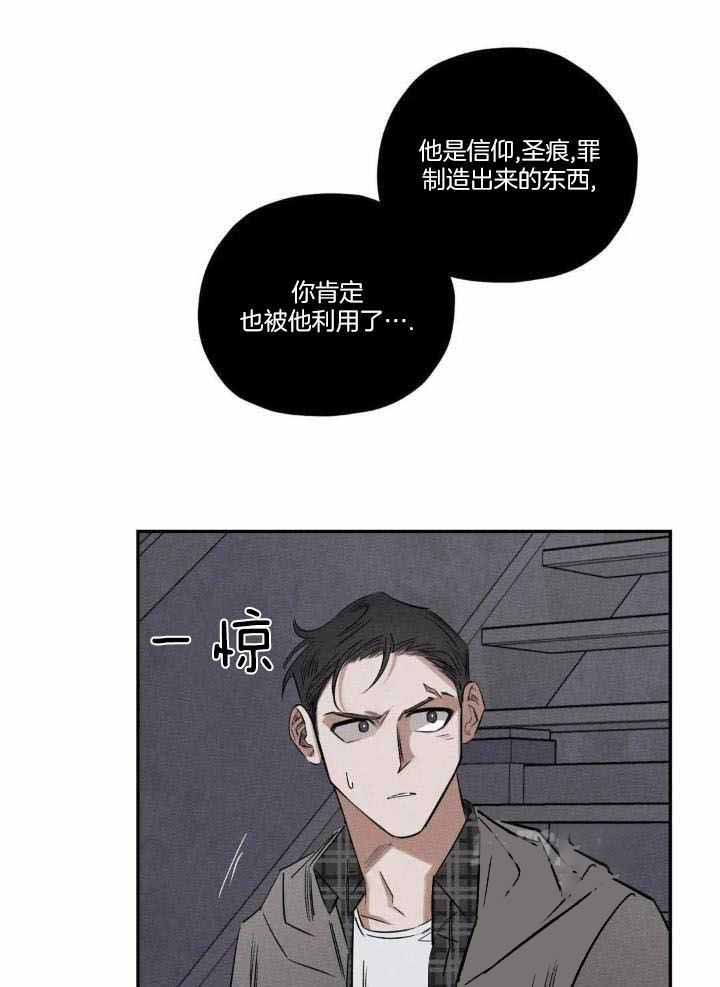 《邪花》漫画最新章节第52话免费下拉式在线观看章节第【24】张图片