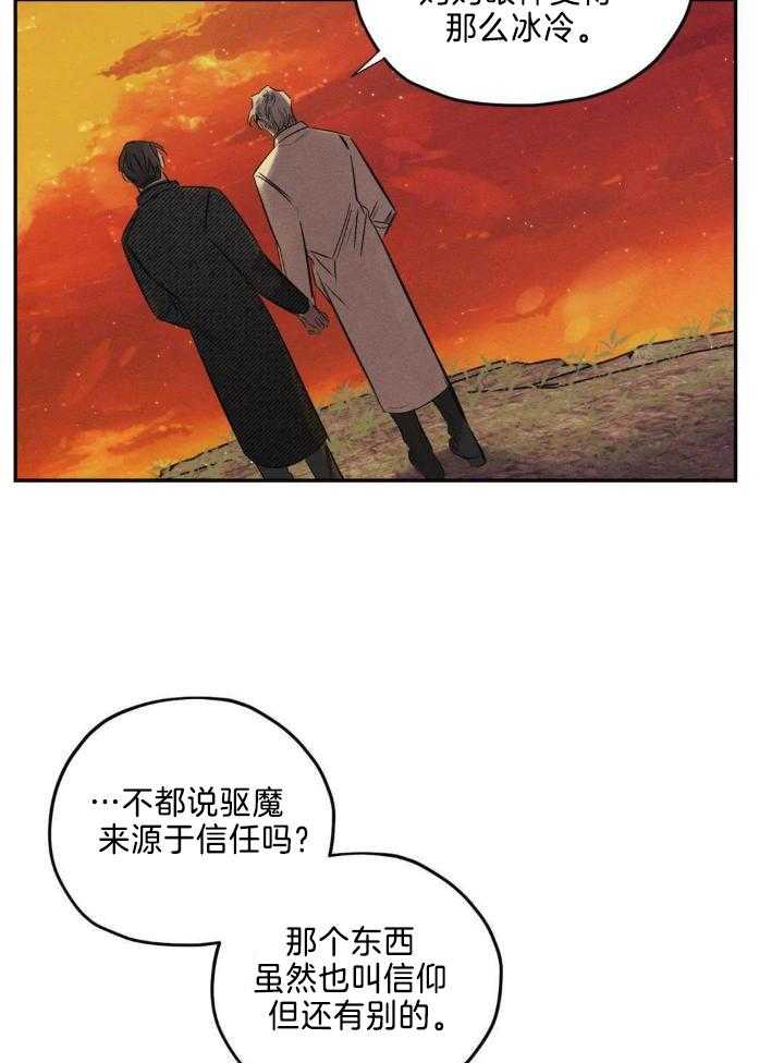 《邪花》漫画最新章节第41话免费下拉式在线观看章节第【22】张图片