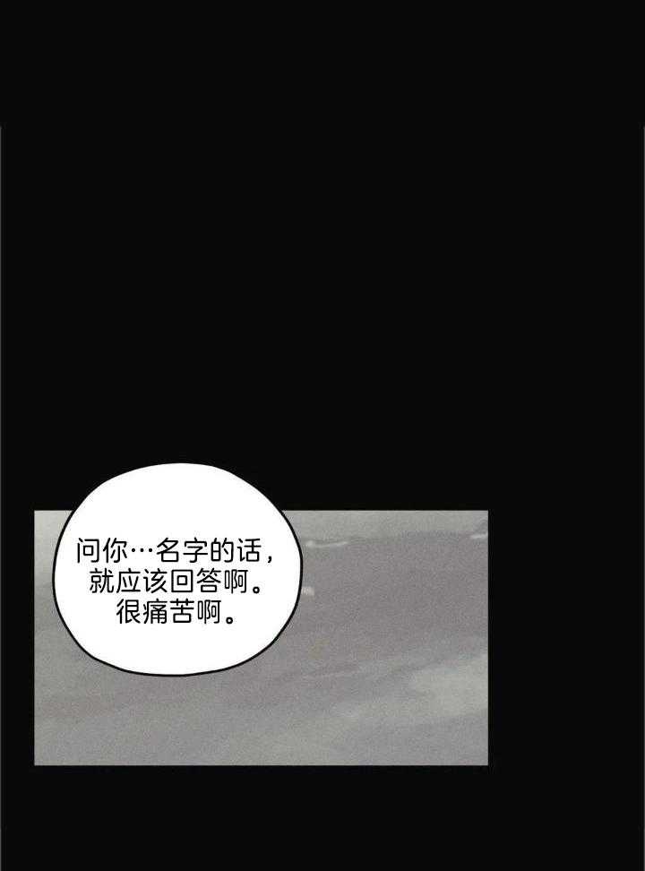 《邪花》漫画最新章节第43话免费下拉式在线观看章节第【14】张图片