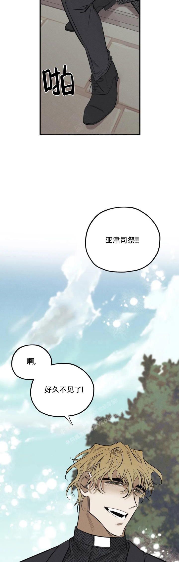 《邪花》漫画最新章节第16话免费下拉式在线观看章节第【11】张图片